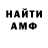 Амфетамин Розовый sven svenov