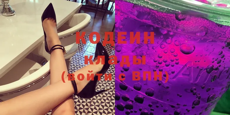 Кодеиновый сироп Lean Purple Drank  Гаджиево 