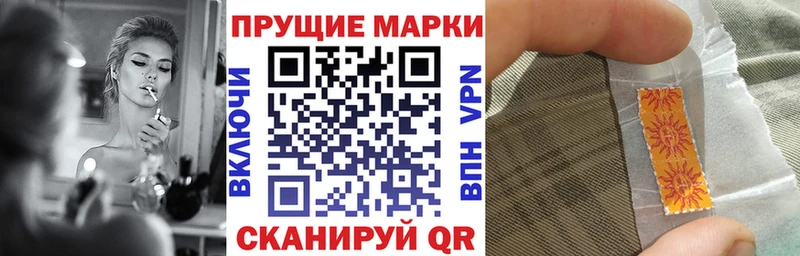 Наркотические марки 1,8мг  mega вход  Гаджиево 